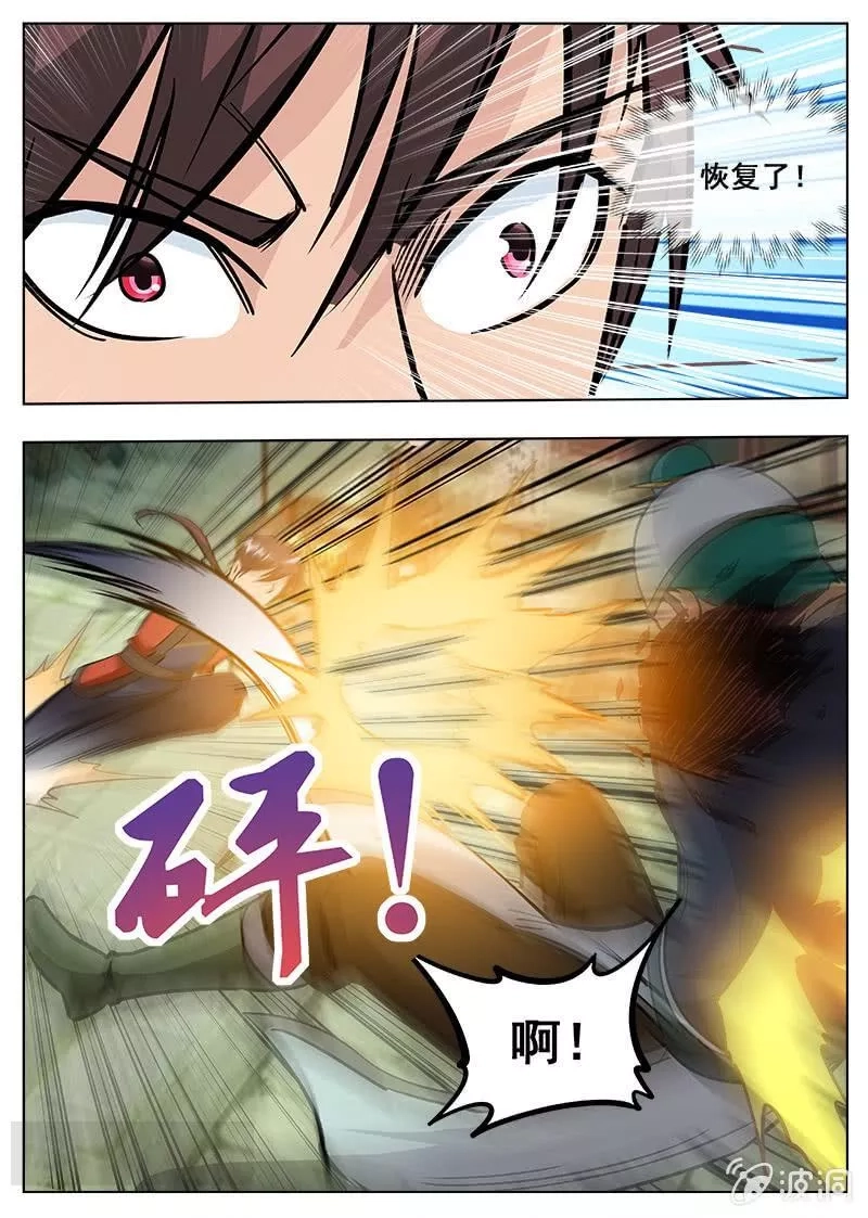 大剑神,第177话 打碎元胎,第39张